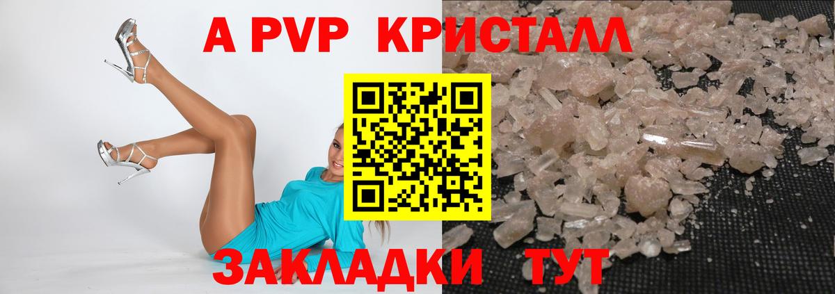 Вязники  А ПВП Соль  Вход с VPN  Alfa_PVP Crystall 
