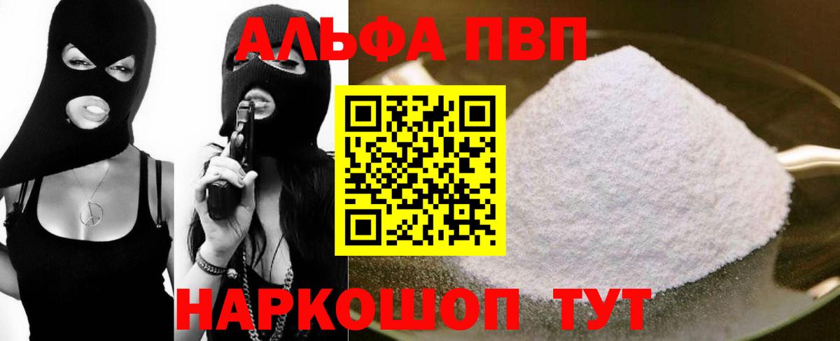 APVP кристаллы Вязники