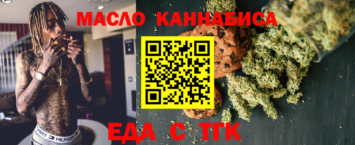 Вязники  Cannafood марихуана  Вход с VPN 