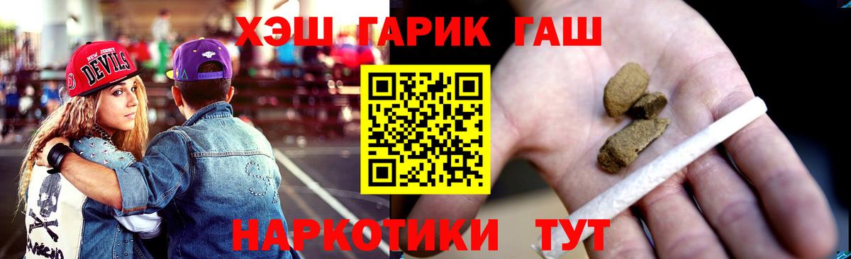Гашиш 40% ТГК  Вход с VPN  ГАШ хэш  купить наркоту  Вязники 