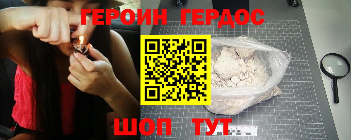 ГЕРОИН VHQ  Вход с VPN  ГЕРОИН  Вязники 