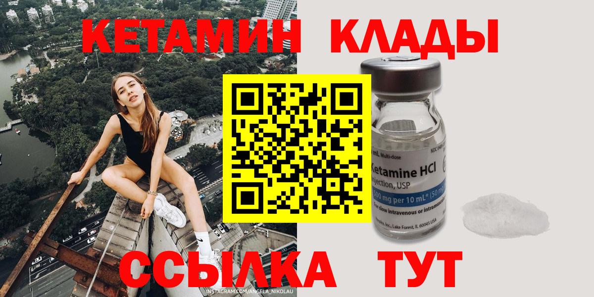 Вязники  Кетамин VHQ  Вход с VPN  Кетамин ketamine 