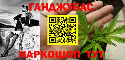 каннабис Белореченск