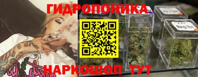 каннабис Белореченск