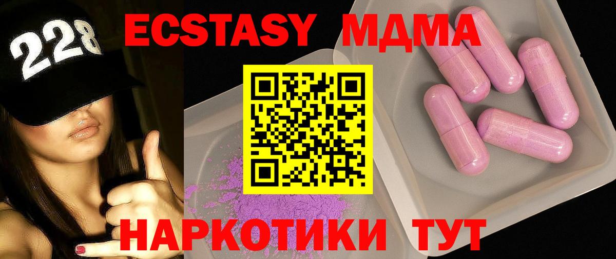 МДМА VHQ  МДМА  Вязники  Вход с VPN  МДМА Molly 