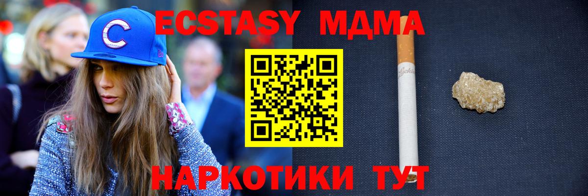 МДМА crystal Вязники