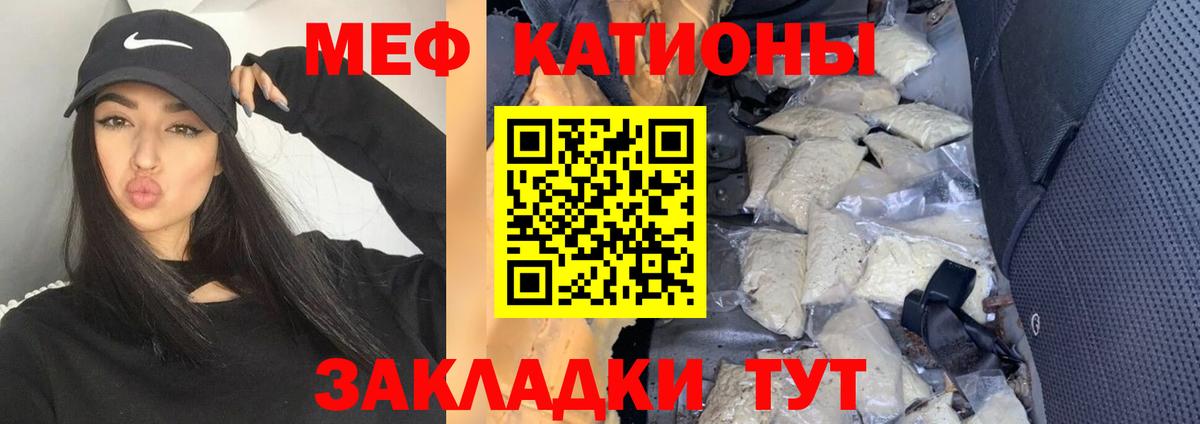Мефедрон мука Вязники
