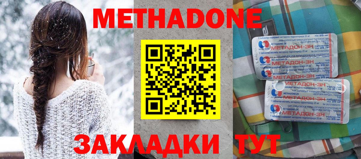 МЕТАДОН мёд Вязники