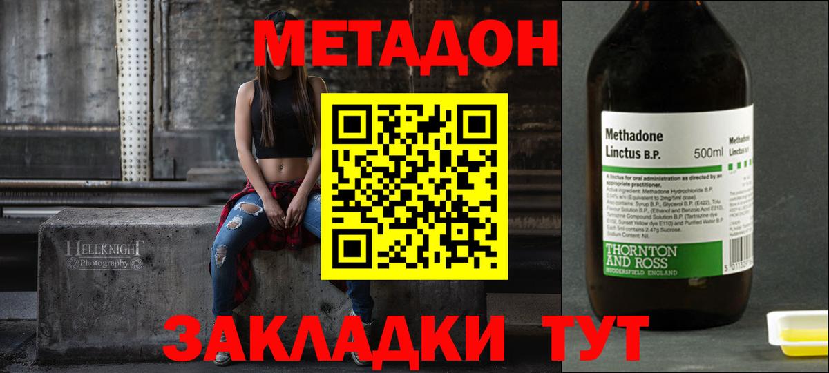 blacksprut сайт  МЕТАДОН кристалл  Вход с VPN  Метадон белоснежный  Вязники 