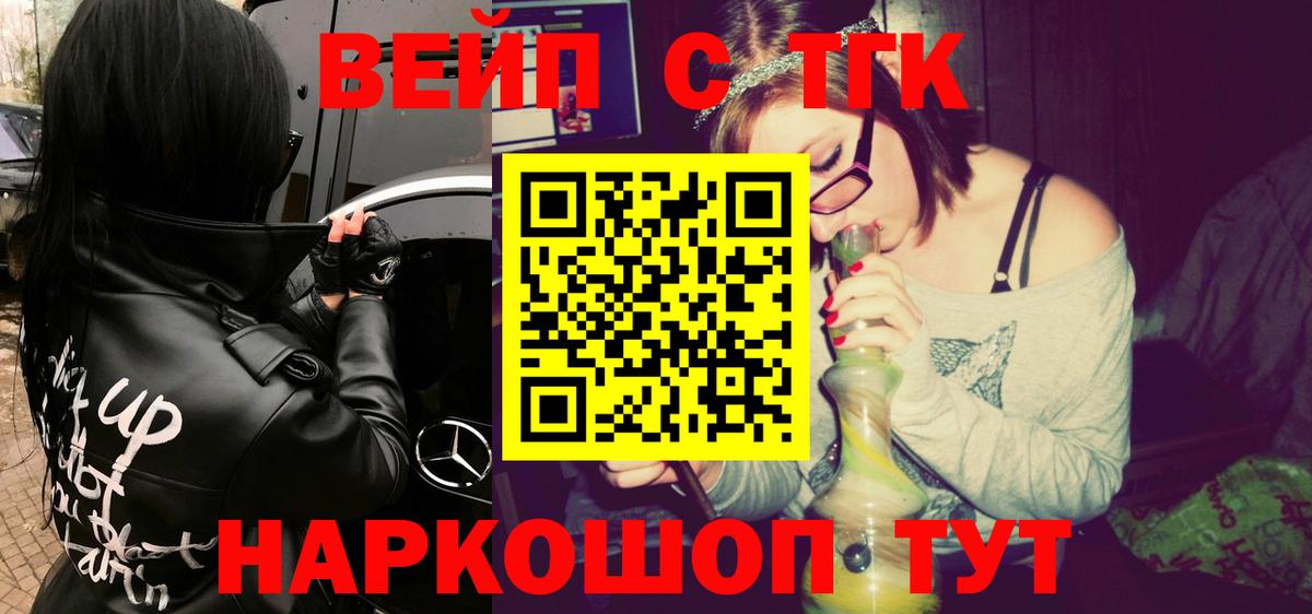 ТГК жижа Вязники