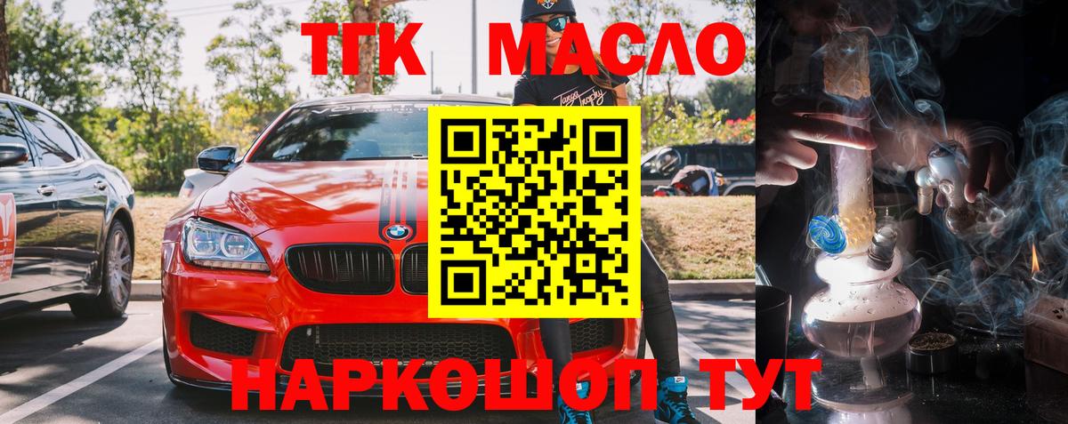 ТГК вейп с тгк  Вход с VPN  ТГК вейп  Вязники 